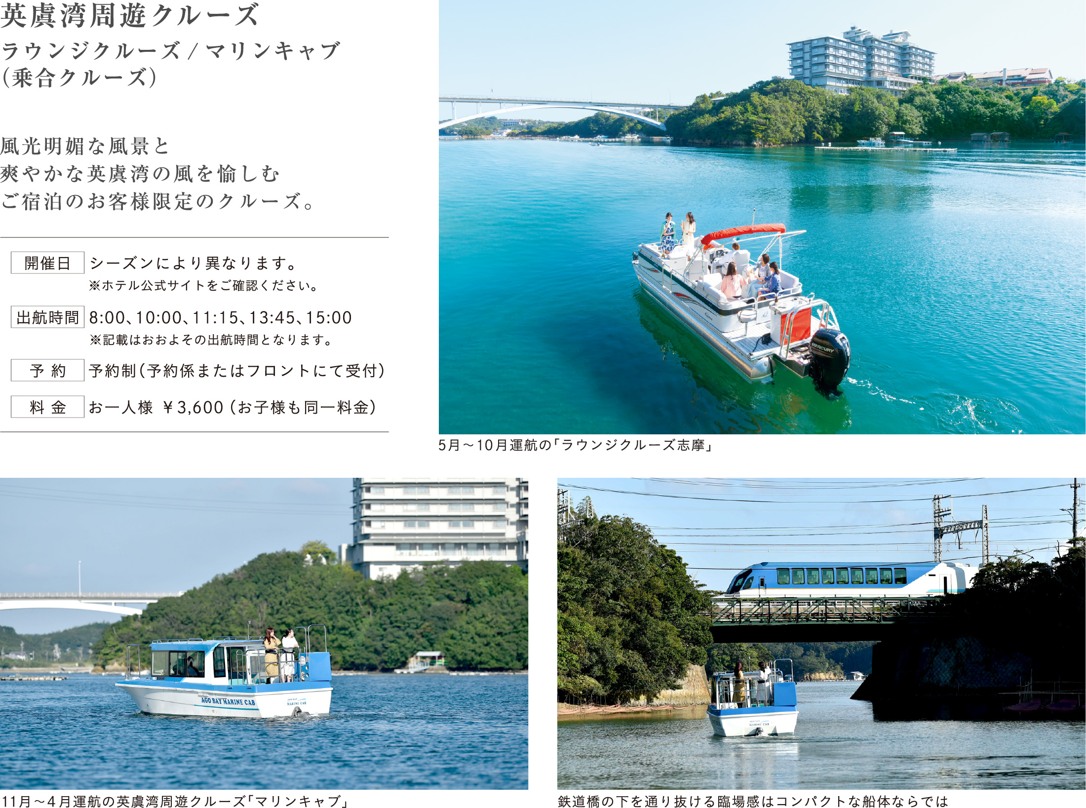 英虞湾周遊クルーズ