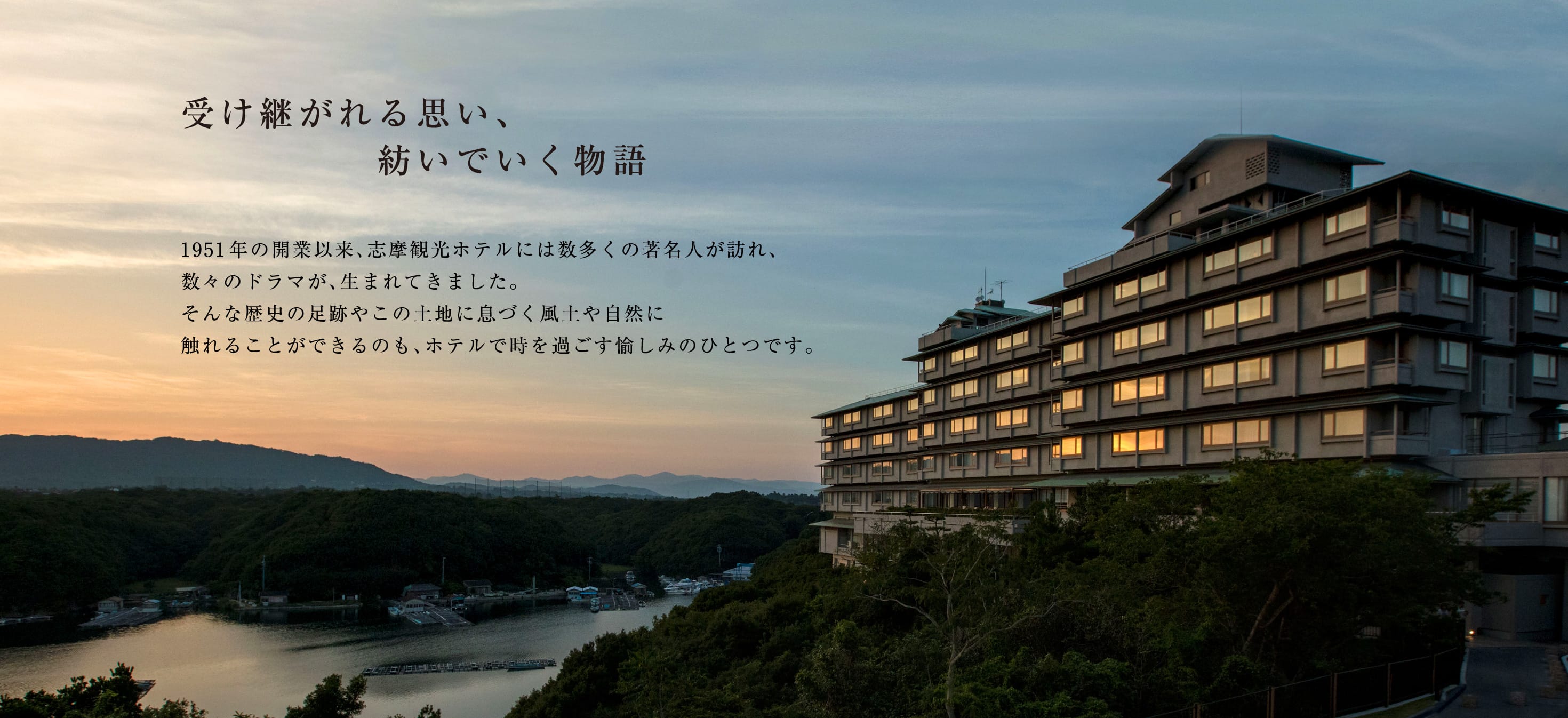 受け継がれる思い、紡いでいく物語