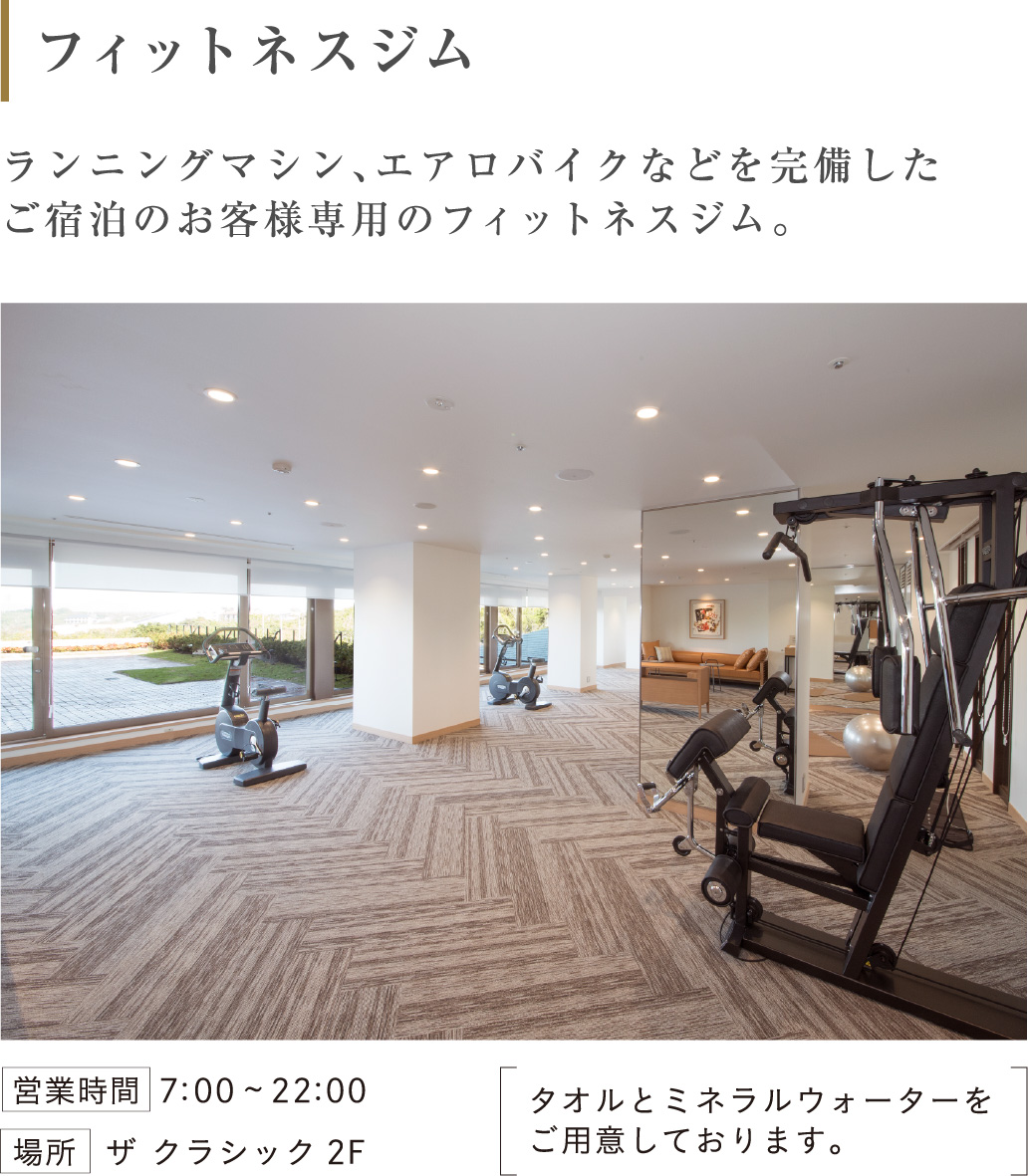 フィットネスジム