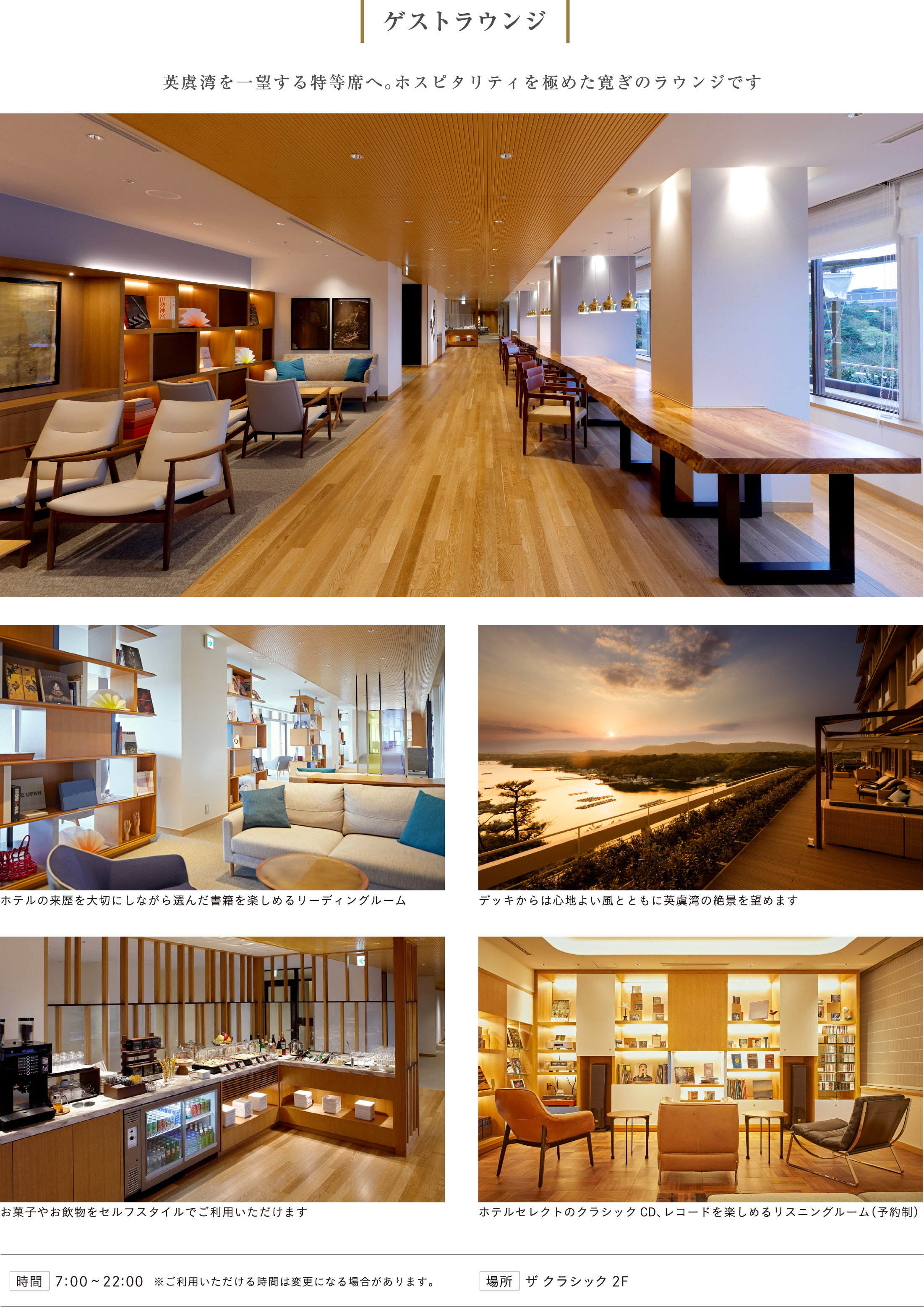 ゲストラウンジ